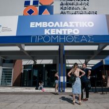 Καμπάνια για τον εμβολιασμό: Μπαράζ SMS στα κινητά 450.000 ανεμβολίαστων