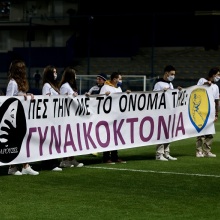 Παναιτωλικός: Είπε τη γυναικοκτονία με το όνομά της