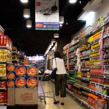 Σούπερ μάρκετ