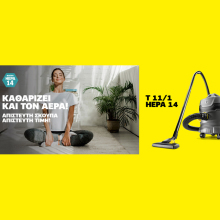 Kärcher T 11/1 HEPA 14