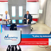 Θέμης Σαρανταένας και Γιώργος Αναστασιάδης στην τηλεοπτική εκπομπή Marketing in Practice and more.