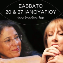 Μαρία Φαραντούρη - Έλλη Πασπαλά