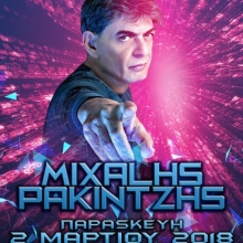 Μιχάλης Ρακιντζής