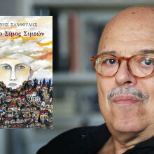 Γιάννης Ξανθούλης, Εγώ ο Σίμος Σιμεών