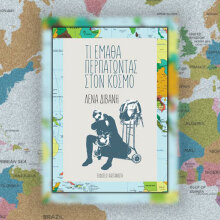 Λένα Διβάνη, Τι έμαθα περπατώντας στον κόσμο