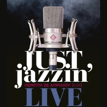 Νάσια Γκόφα | Κώστας Κωνσταντίνου | Πάνος Ηλιού