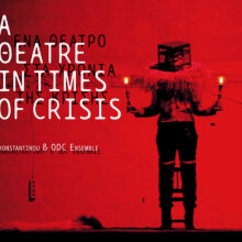 Βυρσοδεψείο, ένα θέατρο στα χρόνια της κρίσης