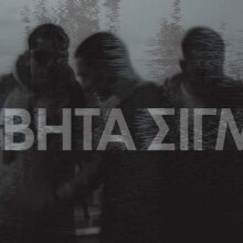 Φι Βήτα Σίγμα