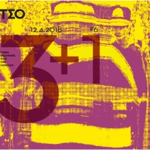 Η δράση 3+1 #6