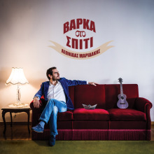 Λεωνίδας Μαριδάκης