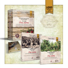 Ένας αιώνας συνεταιριστικής παράδοσης και αγώνα