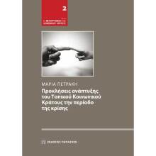 petraki_fcv_book_cover.jpg