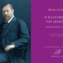 Ο Άτακτος Λαγός