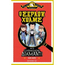 Σαμ Χερν, Ακαδημία της οδού Μπέϊκερ