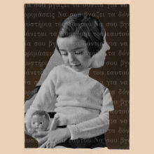 Μαρίνα Προβατίδου, Phenomenon Mother