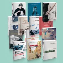 ​εκδόσεις Διάπλαση