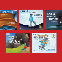 Avril McDonald, Είμαι γενναίος