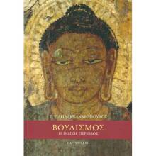 Στέλιος Παπαλεξανδρόπουλος, Βουδισμός