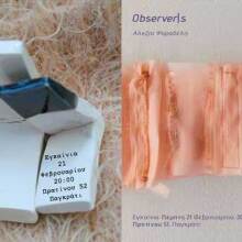 Αλεξία & Κατερίνα Ψαραδέλη: Studio exhibitions