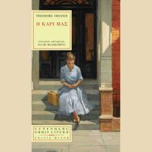 Theodore Dreiser, Η Κάρι μας