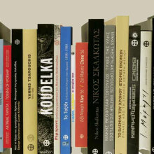 6o Bazaar Βιβλίων στο Μουσείο Μπενάκη