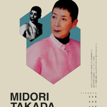 midori_takada_poster.jpg