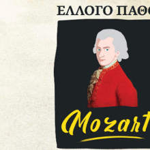 Έλλογο πάθος: Μια σειρά έξι συμφωνικών συναυλιών στο Μουσείο Μπενάκη