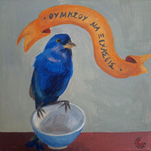 «Petit ΦΟΥΑΡ d’ Art» στον σύγχρονο πολυχώρο ΦΟΥΑΡ