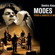 Dimitris Kalantzis Quintet: Modes and moods