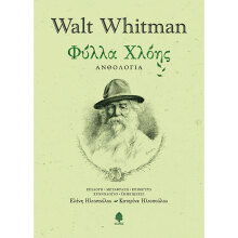 Walt Whitman filla hlois