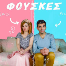 ΜΠΙΠ  Φούσκες