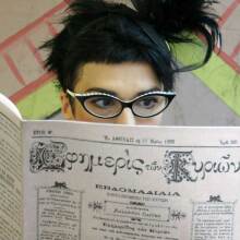 Εφημερίς των Κυριών