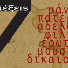 947_288_7lexeis.jpg