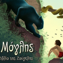 moglis.jpg