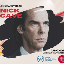 The Writers Sessions: Αφιέρωμα στον Nick Cave 
