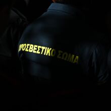 Πυροσβέστης
