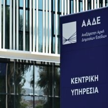 Οι περιοχές και τα επαγγέλματα με την υψηλότερη και τη χαμηλότερη φοροδιαφυγή - Τι έδειξαν οι έλεγχοι της ΑΑΔΕ