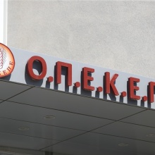 ΟΠΕΚΕΠΕ