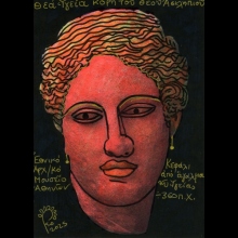 Ασκληπιός: Οι μυθολογικές παραδόσεις για τον θεό της Υγείας