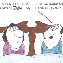 Το σκίτσο του Σαββάτου 15.11.2025