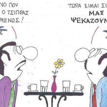 Το σκίτσο της Τετάρτης 26.11.2025