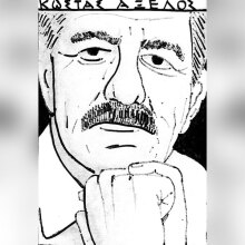 Ολική θέα του όλου θέματος στο διάλογο «Ίων» του Πλάτωνος και στον Κώστα Αξελό.