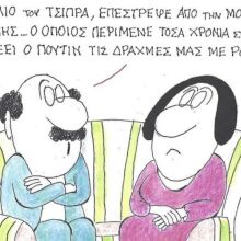 Το σκίτσο της Δευτέρας 01.12.2025