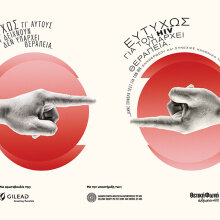 HIV: Επιστήμη, κοινωνία και επικοινωνία – Όταν η γνώση σπάει το στίγμα