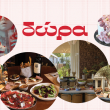 Κερδίστε γεύματα σε μοναδικά εστιατόρια, αλμυρές και γλυκές λιχουδιές