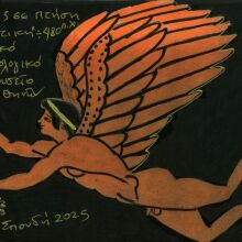 Μικροί θεοί: Ο Έρως