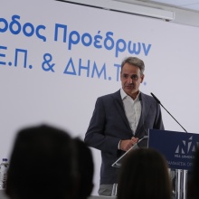 Κυριάκος Μητσοτάκης