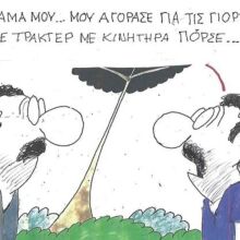 Emmanuel Bove: «Η παγίδα»