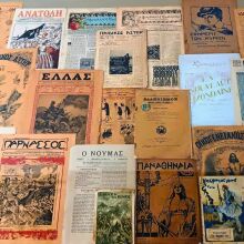 Ελληνικό Λογοτεχνικό και Ιστορικό Αρχείο: Eκεί όπου φυλάσσεται η ιστορία της νεότερης Ελλάδας