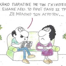 Το σκίτσο της Παρασκευής 19.12.2025